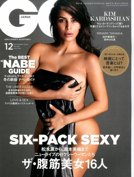 GQ JAPAN（ジーキュージャパン） 2016年12月号 (発売日2016年10月24日) 表紙