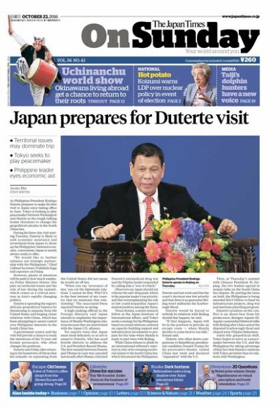 The Japan Times / The New York Times Weekend Edition Vol. 56 No.43 (発売日2016年10月23日) 表紙