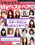 Myベストヘア 2016年12月号 (発売日2016年10月22日) 表紙