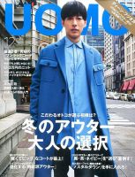 UOMO（ウオモ） 2016年12月号 表紙