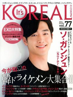 It’s KOREAL（イッツコリアル） 2016年12月号 (発売日2016年10月26日) 表紙