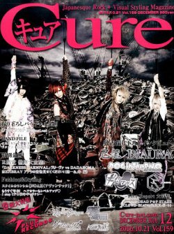 CURE(キュア） Vol.159 (発売日2016年10月21日) | 雑誌/定期購読の予約
