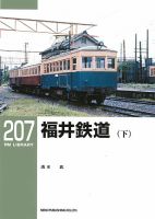 RM Library（RMライブラリー） 207巻 表紙