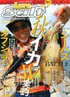 Lure magazine Salt（ルアーマガジンソルト） 2016年12月号 (発売日2016年10月21日) 表紙