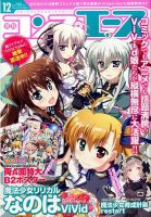 コンプエース 2016年12月号 表紙