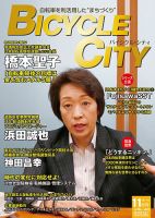 Mobility Life 表紙