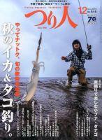 つり人 2016年12月号 表紙