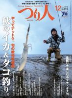 奈良県で釣れたオイカワの釣り・釣果情報 - アングラーズ