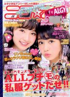 ニコプチ  バックナンバー　2009〜2015年　まとめ売り16冊 ニコプチ バックナンバー 2009〜2015年 まとめ売り16冊 - メルカリ