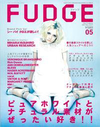 FUDGE（ファッジ） vol.47 (発売日2007年04月12日) 表紙