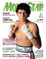 MOVIESTAR(ムービースター) 2004年6月号 表紙
