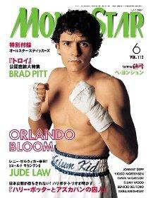 MOVIESTAR(ムービースター) 2004年6月号 (発売日2004年06月04日) 表紙