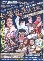 ドリフト天国DVD Vol.39 (発売日2007年04月16日) | 雑誌/定期購読の
