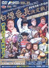 ドリフト天国DVD Vol.39 (発売日2007年04月16日) 表紙