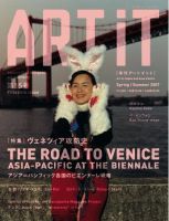 ART iT（季刊アートイット） 15号07春/夏号 (発売日2007年04月17日) 表紙