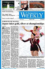 The Japan Times / The New York Times Weekend Edition 2007年03月31日発売号 表紙
