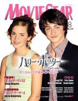 MOVIESTAR(ムービースター) 2004年8月号 表紙