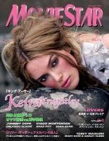 MOVIESTAR(ムービースター) 2004年9月号 表紙
