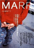 M&A 専門誌 MARR（マール）  2007年05月号 表紙