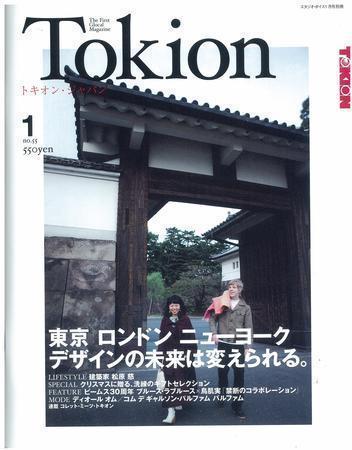 Tokion トキオン No 55 発売日06年11月16日 雑誌 定期購読の予約はfujisan