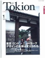 TOKION（トキオン） No.55 (発売日2006年11月16日) 表紙