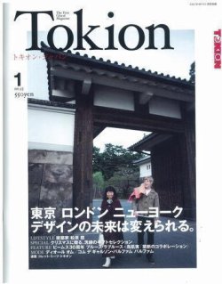 TOKION（トキオン） No.55 (発売日2006年11月16日) | 雑誌/定期
