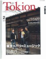 超特価激安 TOKION（トキオン） No.56 (発売日2006年12月16日) | 雑誌/定期 その他