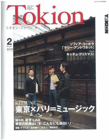 TOKION（トキオン） No.56 (発売日2006年12月16日) 表紙