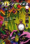 ストレンジデイズ 1月号 (発売日2000年11月20日) 表紙