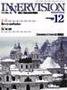 INNERVISION（インナービジョン） 12月号 (発売日2003年12月01日) 表紙