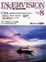 INNERVISION（インナービジョン） 8月号 (発売日2003年08月01日) 表紙