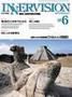INNERVISION（インナービジョン） 6月号 (発売日2003年06月01日) 表紙
