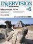 INNERVISION（インナービジョン） 6月号 (発売日2003年06月01日) 表紙