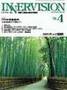 INNERVISION（インナービジョン） 4月号 (発売日2003年04月01日) 表紙