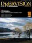 INNERVISION（インナービジョン） 10月号 (発売日2002年10月01日) 表紙