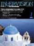 INNERVISION（インナービジョン） 7月号 (発売日2002年07月01日) 表紙