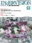 INNERVISION（インナービジョン） 12月号 (発売日2001年12月01日) 表紙