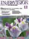 INNERVISION（インナービジョン） 5月号 (発売日2001年05月01日) 表紙