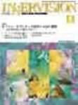 INNERVISION（インナービジョン） 2月号 (発売日2001年02月01日) 表紙
