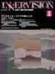 INNERVISION（インナービジョン） 1月号 (発売日2001年01月01日) 表紙