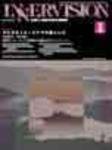 INNERVISION（インナービジョン） 1月号 (発売日2001年01月01日) 表紙