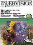 INNERVISION（インナービジョン） 8月号 (発売日2000年08月01日) 表紙