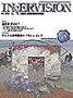 INNERVISION（インナービジョン） 6月号 (発売日2000年06月01日) 表紙