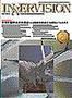INNERVISION（インナービジョン） 2月号 (発売日2000年02月01日) 表紙