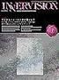 INNERVISION（インナービジョン） 1月号 (発売日2000年01月01日) 表紙