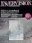 INNERVISION（インナービジョン） 1月号 (発売日2000年01月01日) 表紙
