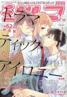 シルフ 2016年12月号 (発売日2016年10月22日) 表紙