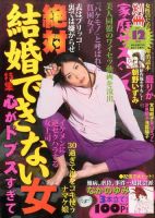 別冊 家庭サスペンス 2016年12月号 表紙