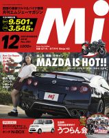 月刊　Mjマガジン 2016年12月号 表紙
