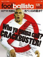 footballista（フットボリスタ） 005 (発売日2006年11月22日) 表紙